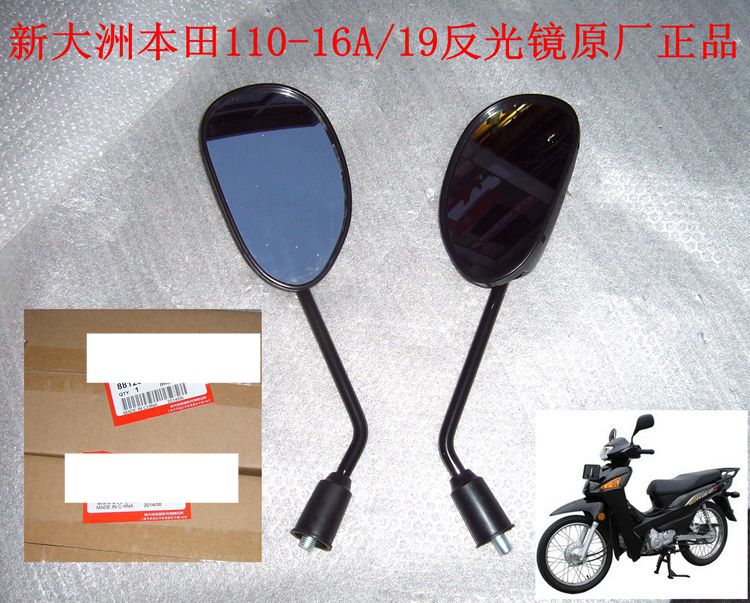 Áp dụng cho Phụ kiện Honda Sundiro SDH110-16A Phản xạ toàn diện 110-19 Gương chiếu hậu Gương gốc - Xe máy lại gương gương xe máy vuông nhỏ