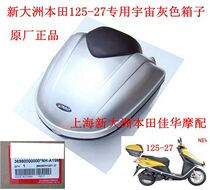 New Continent Honda Scooter Accessories 125-27dio33 Tail Box Universe Gray Box Toolbox Original Factory Direct