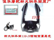 Jiahua Mo Xin Dazhou Honda Motorcycle Parts Curved Beam Car 110-19 Front Mask Black Original Panel