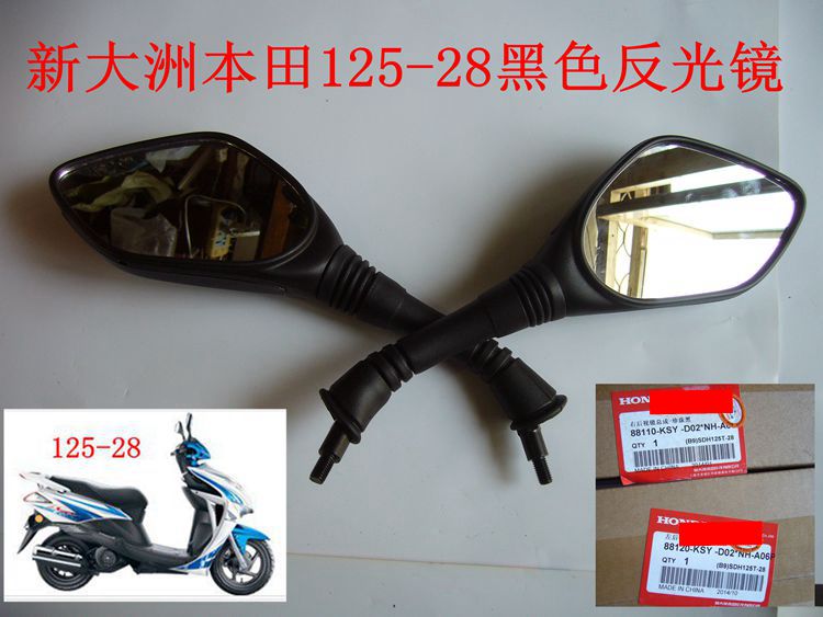 Áp dụng cho xe máy Sundiro Honda SDH125-28 Gương chiếu hậu Konjac Gương đen nguyên bản gương cầu lồi xe máy
