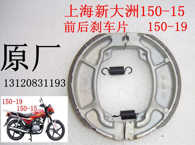 Áp dụng cho các lục địa mới honda xe gắn máy 150-15 phía sau má phanh 150-19 phía trước phanh gốc xác thực mua má phanh đĩa xe máy