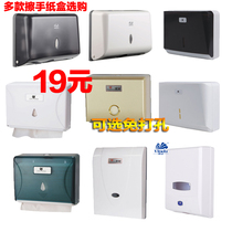 Toilet Hotel-mounted plastic toilet paper box Vida three-fold toilet paper paper dispenser