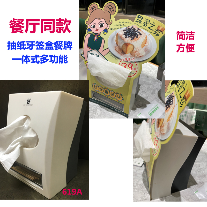 With Toothpick Cylinder Tissue Box Multifunction Extraction Paper Box Desktop Creative Standing Square Brief-Taobao