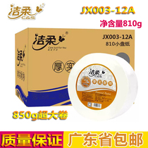 Jierou JX003-12A large roll paper 2 layers 810G * 12 Roll Box hotel commercial AX003 Jie soft roll paper