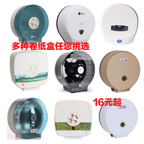 Optional punch-free public large roll paper holder bathroom toilet roll paper box