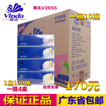 V2055 Vinda boxed paper Blue Classic 3 layers 100 pumping unscented napkin facial tissue 40 boxes