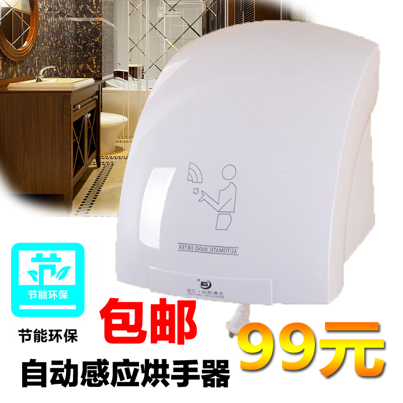 Fully automatic induction roaster hotel toilet baker with high speed dry hand dryer bathroom dryer Dry phone-Taobao