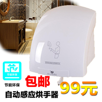 Fully automatic induction hand dryer hotel toilet dryer high-speed hand dryer toilet dryer dryer