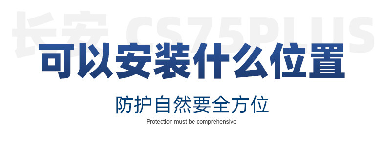 Suitable for Changan CS75PLUS threshold bar carbon fiber welcome pedal protection bar trunk anti-stepping leather