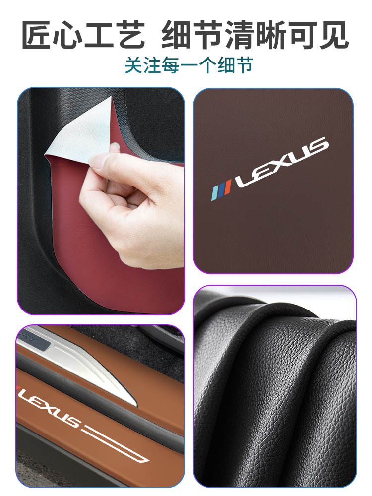 Suitable for 23-26 Models of Lexus Rx500 Door Protection Pads, 350H Door Panel Interior Anti-Kick Pads, Decorative Accessories