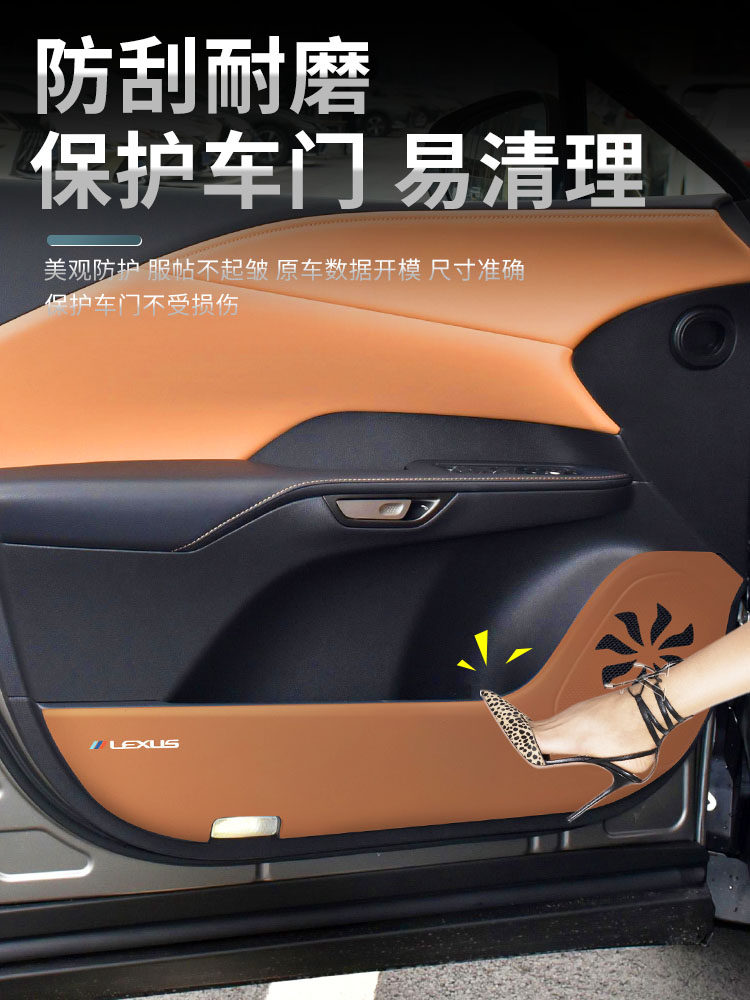 Suitable for 23-26 Models of Lexus Rx500 Door Protection Pads, 350H Door Panel Interior Anti-Kick Pads, Decorative Accessories