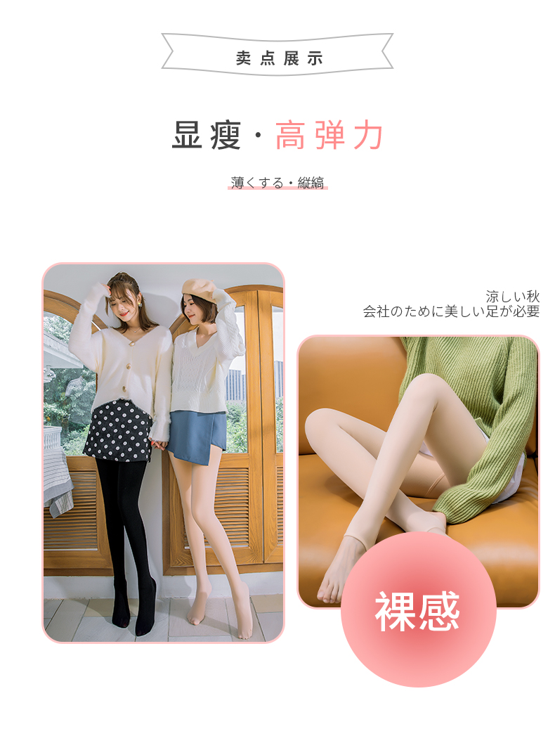 梦娜 空姐袜 遮肉显瘦加绒打底裤2条 图3