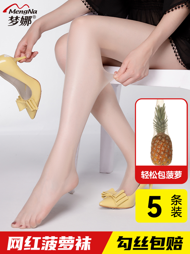 <!--梦娜丝袜女薄款防勾丝菠萝袜黑丝肉色美肤袜春夏袜连裤袜光腿神器-->