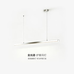 Restaurant Chandelier Modern Minimalist Style Linear Dining Table Dining Room Lamp 2026 New Model Office Desk Eye-Protection Strip Light