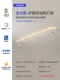Источник защиты глаз ≥97 CRI, белый, 3 головки, 150 см, три цвета.