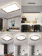 Full-Spectrum Eye-Protection Bedroom Lamp, Minimalist Study Room Ceiling Lamp, Modern Simple Whole-House Combination, Guangdong Zhongshan Lighting Fixtures