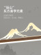 Landscape Restaurant Chandelier, New Chinese Style Long Dining Table Lamp, Italian Minimalist High-End Starry Sky Bar Lamp
