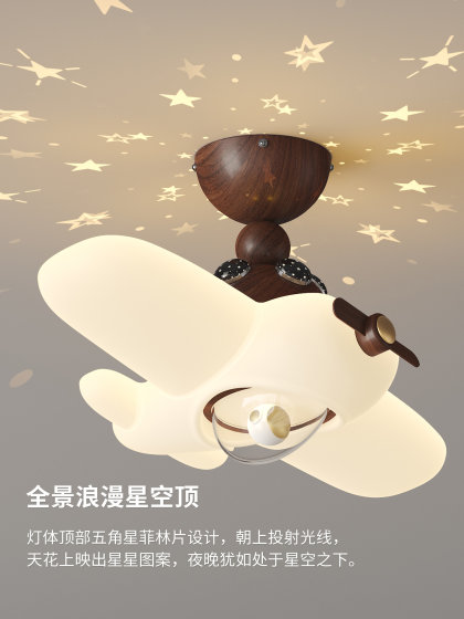 2026 new children's room airplane lamp creative starry sky ceiling projection ceiling lamp boy's bedroom eye protection mountain lamp