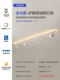 Источник защиты глаз ≥97 CRI, белый, 4 головки, 200 см, три цвета.