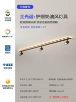 Источник защиты глаз ≥97 CRI, черный, 3 головки, 120 см, три цвета.