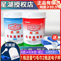 (Official Authorization) Xinghu Ethyl Maltol Coke Fragrance Pure Fragrance Edible Deodorant Malatang