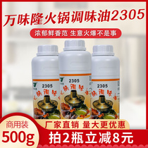 Wanweilong 2305 Hot Pot Seasoning Oil Chongqing Old Hot Pot Fragrance Burning Pigeon Delicious Oil Fragrance Enhancement Seasoning Edible Flavor