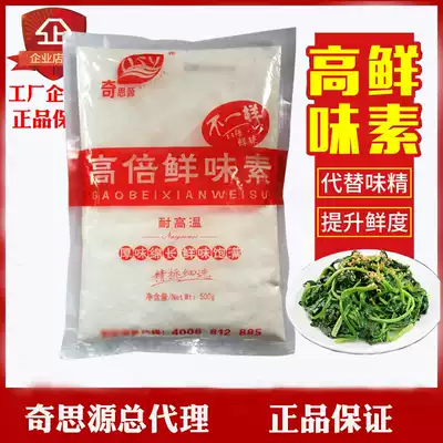 High-power flavor, special freshness, is a good taste of monosodium glutamate, high flavor, good replacement of monosodium glutamate fresh flavor
