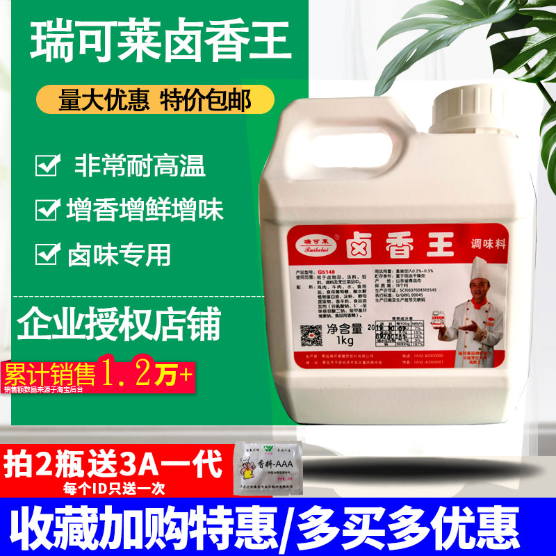 Qingdao Richele Spiced King Seasoned with Spiced Sesame Meat Spiced Cream for Bone Dressing and Spicy Hot and Spiced With