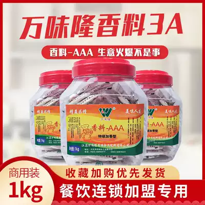Wanwei Longte Spice-AAA Seasoning 3a Seasoning Hot Pot Soup Grilled Soup Grilled Soup Special