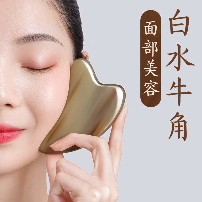White Buffalo Horn Scraping Plate Facial Beauty Special Dialing Gluten Bar Face Scraped Face Plate Massage Eye Beauty Stick Universal