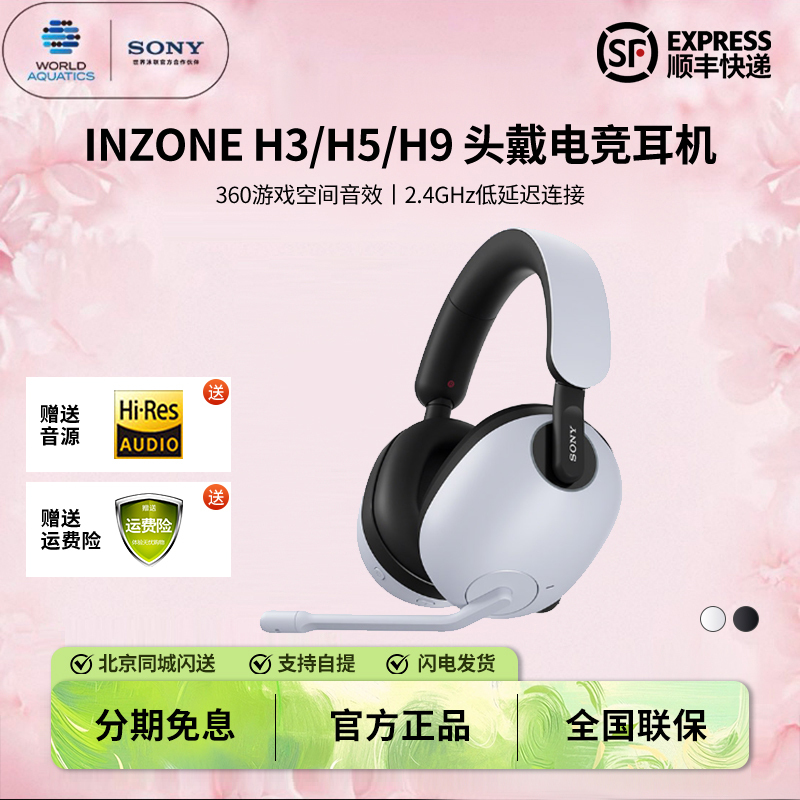Sony Inzone H9 H5 Over-Ear Gaming Microphone Headset H3 H6 G600 Sony Inzone H9 H5 Over-Ear Gaming Microphone Headset H3 H6 G600