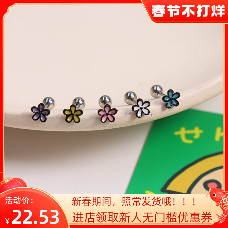 Titanium steel ear bone nail female flower ear needle daisy flower ear cartilage screw purple ear needle simple cold wind
