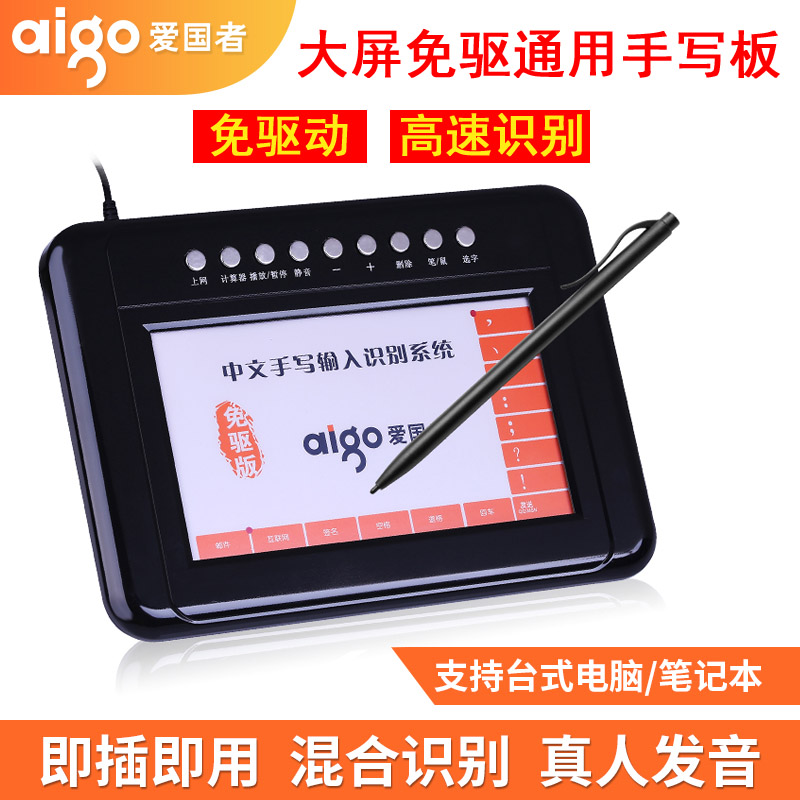 Patriot computer handwriting board drive-free USB elderly large-screen writing board handwriting input board handwriting keyboard win10