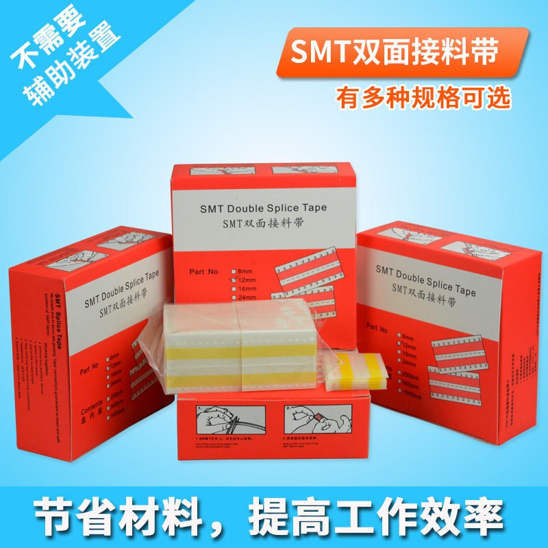 SMT double-sided splicing tape yellow double-sided splicing film pick and place machine splicing sheet splicing tape high viscosity