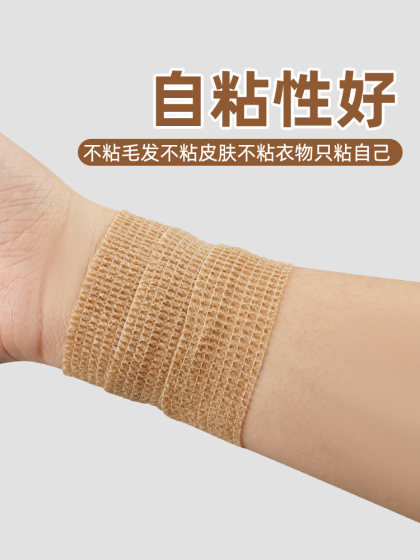 自粘弹力绷带可拉伸运动健身器材黏式手指护指固定写字弹性绑带