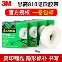 3M810 Scotch invisible tape Scotch test tape tremolo with students wrong tape repair sticky words