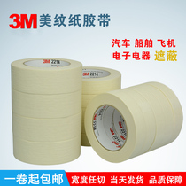 3M2214 white texture paper 3m texture paper tape car spray paint to cover high temperature non-trace tape