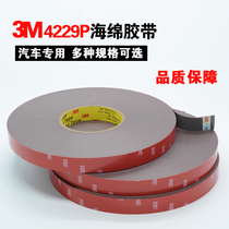 Original 3M4229P car foam tape strong sponge double-sided tape for car double-sided tape 3m-33 m