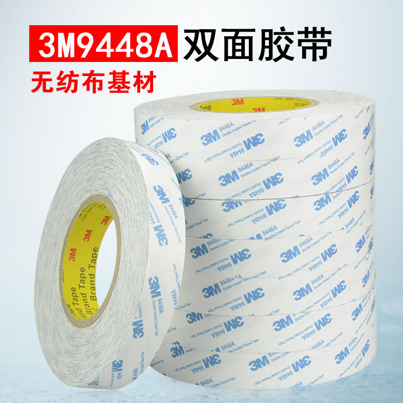 3M9448A white double-sided tape new version ultra-thin strong high temperature resistant waterproof 1-2-3CM*50M