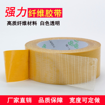 Double sided fibreglass adhesive tape super power waterproof carpet adhesive tape transparent mesh double-sided adhesive tape wholesale