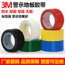 3M471 warning tape red yellow blue green black and white tape PVC floor tape wear-resistant non-trace residual glue