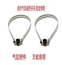 Special sales magnetic switch universal bracket holder Universal stainless steel fixed strap FC cable tie series