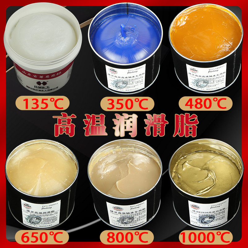 High temperature butter grease white lubricating oil high-speed mechanical excavator special high temperature resistant mechanical bearing special grease