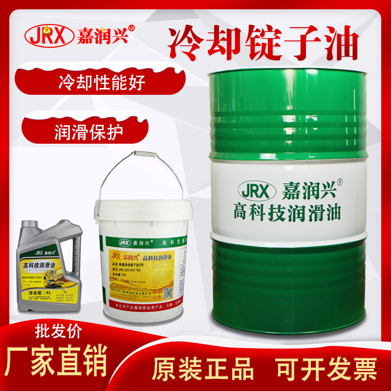 Spindle oil stator oil grinding head oil No. 5 No. 10 No. 15 cooling oil grinder lubricating oil cold cut bearing frozen cooling