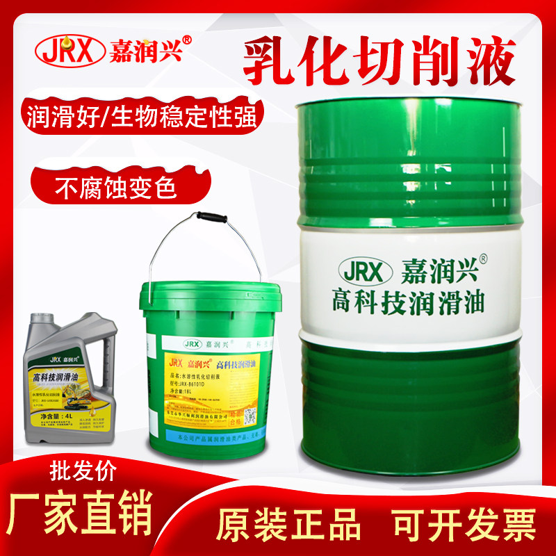 Cutting liquid cooling fluid CNC lathe synthesizes stainless steel emulsifier cooling liquid emulsifier aluminum alloy anti-rust