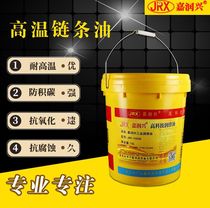 High temperature chain oil 300 degrees 350 degrees 500 degrees reflow welding fully synthetic printing machine spraying line