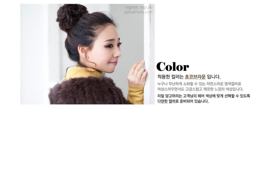 Extension cheveux - Chignon - Ref 235333 Image 14