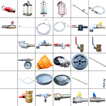 Pumping machine oil suction pipe generator measuring cup copper valve pumping pipe wheel pneumatic pumping machine oil change accessories