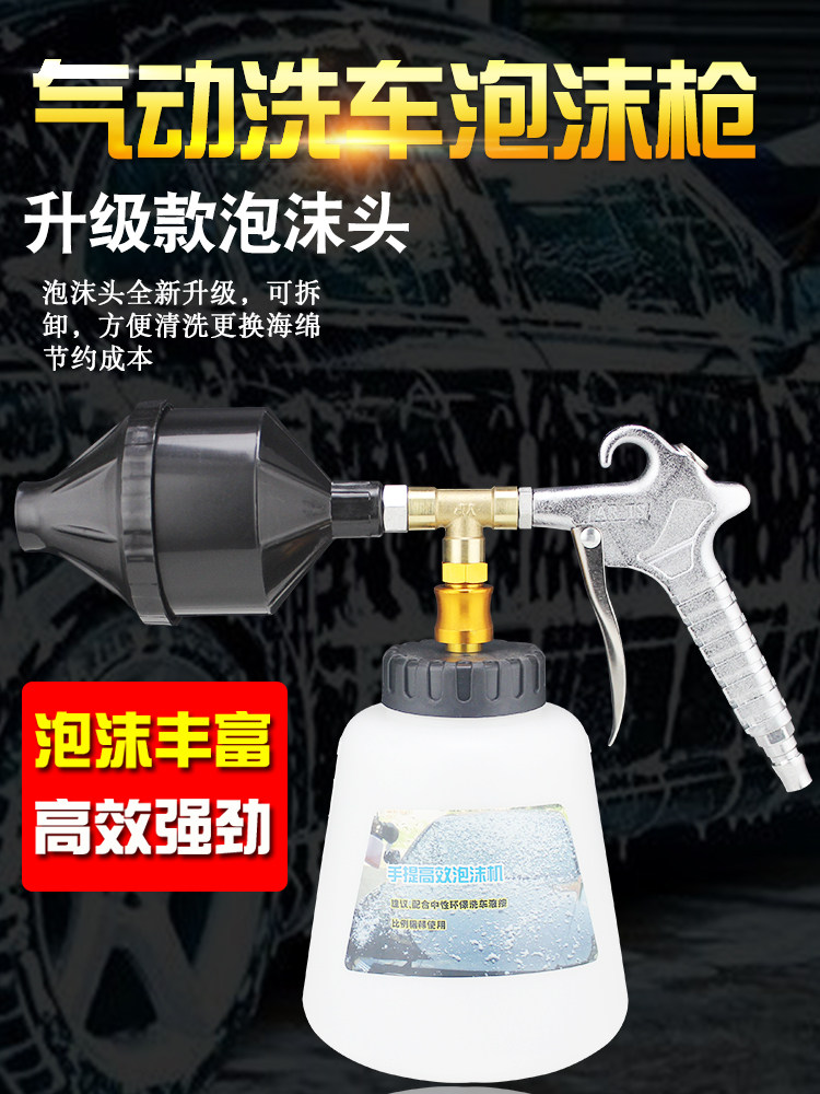 Dragon Roll Foam Gun Pneumatic High-pressure Spray Pot Car Engine Compartment Interior Cleaner Foam Machine Car Wash