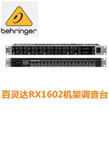 German BEHRINGER Bailingda RX1602 rack mixer licensed